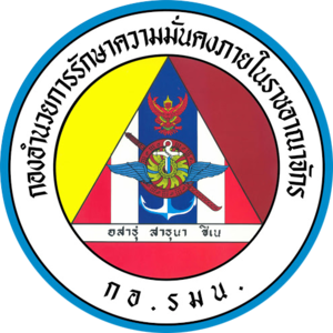Internal Security Operations Command : ISOC