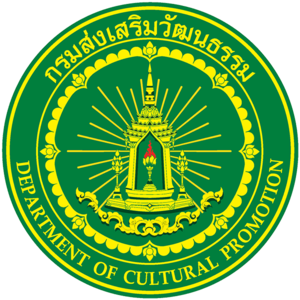 Department of Cultural Promotion